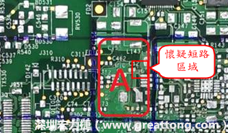 懷疑PCB有CAF發(fā)生時，可以先用電測與割線路的方式逐步縮小CAF的范圍，可能還得移除板子上面的電子零件，先除去可能的干擾因素。 