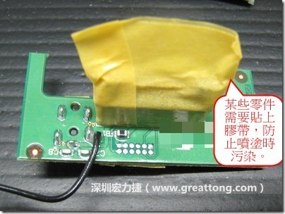 防潮絕緣抗腐蝕漆－電路板表氣被覆/涂布(Conformal coating)。也可以使用不殘膠的貼紙黏貼于一些不可以噴涂到的零件。 