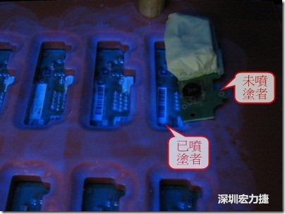 防潮絕緣抗腐蝕漆－電路板表氣被覆/涂布(Conformal coating)。噴涂過的印刷電路板可以使用紫外光來演查噴涂的狀況，圖片中我故意放了一片還沒噴涂過的印刷電路板，以作為比較。
