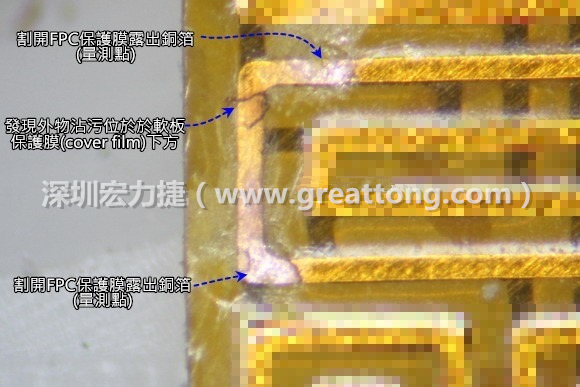 深圳宏力捷分析這種肉眼或顯微鏡也難以察覺到的軟排線路斷裂問題時(shí)，通常會(huì)采取分段排除法。