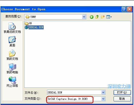 啟動 DXP 2004 ，選擇菜單 File －Open ，文件類型選 Orcad Capture Design(*.DSN)。