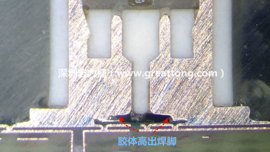  最后的結(jié)果出來了，人家原供應商的連接器設計在焊腳與塑膠件(body)之間有一個小小的高度差(standoff)，零件腳硬是比塑膠件高出約0.1mm的間隙，就是這個間隙讓原供應商的連接器完全免去與膠體下方的銅箔線路(cooper trace)或綠漆(solder mask)不平整所造成的翹高浮起問題。