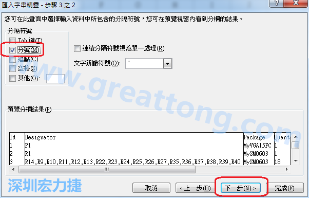 新增一個新的Excel文檔，[資料]匯入[從文字檔]，然后選擇剛產(chǎn)生的BOM (.csv)檔案，并以"分號"作為分隔符號。