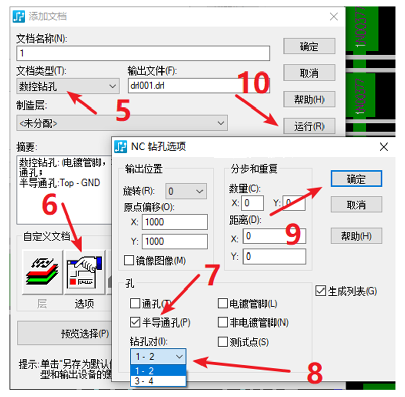 HDI孔輸出：先要在設(shè)置添加好對應(yīng)的起始層參數(shù)，輸出時選擇對應(yīng)的層一一輸出。